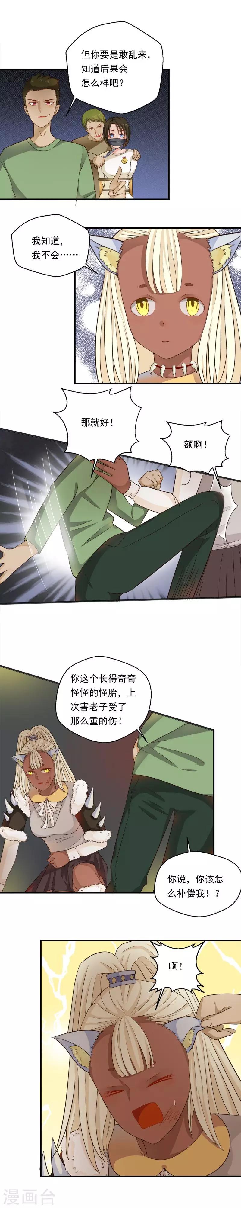第61话-第61话