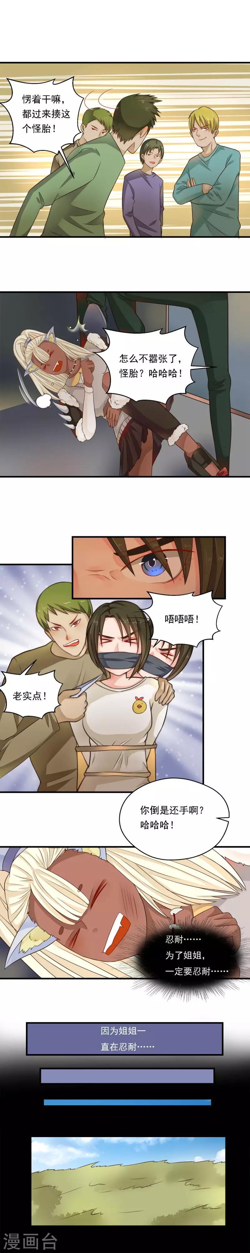 第61话-第61话