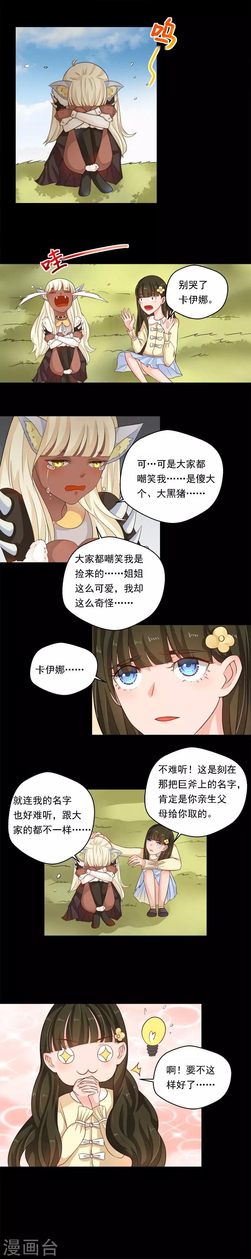 第61话-第61话