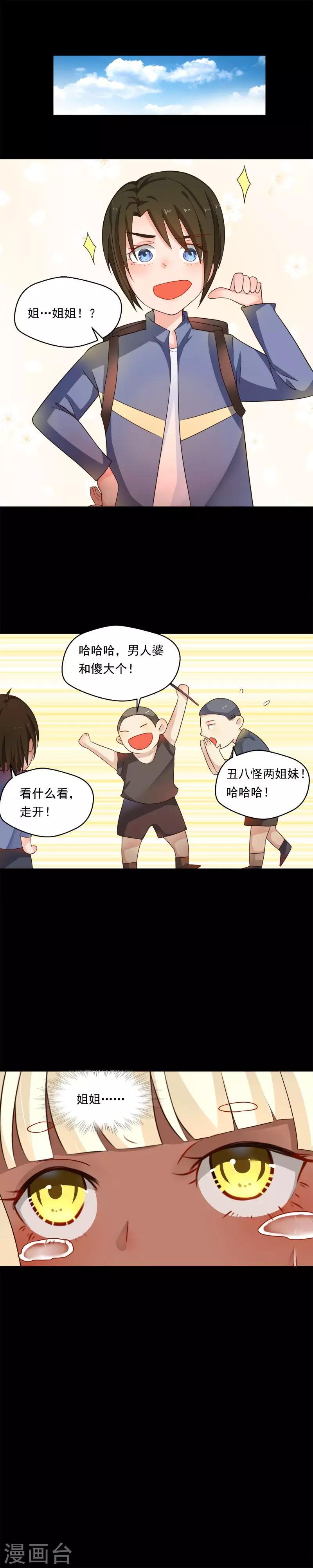 第61话-第61话