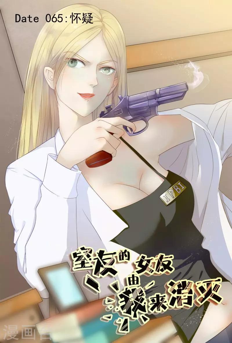 第65话-第65话