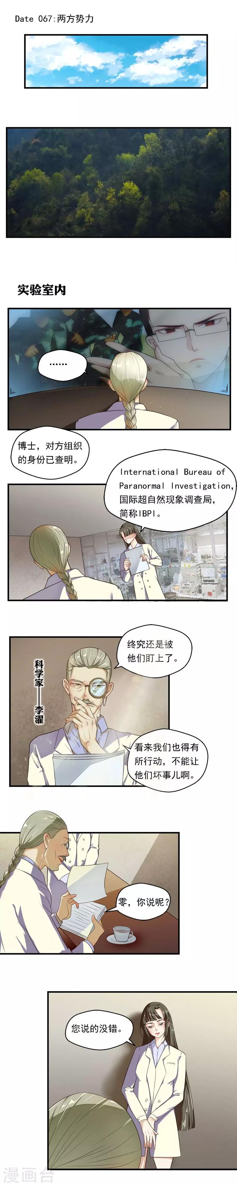 第67话-第67话