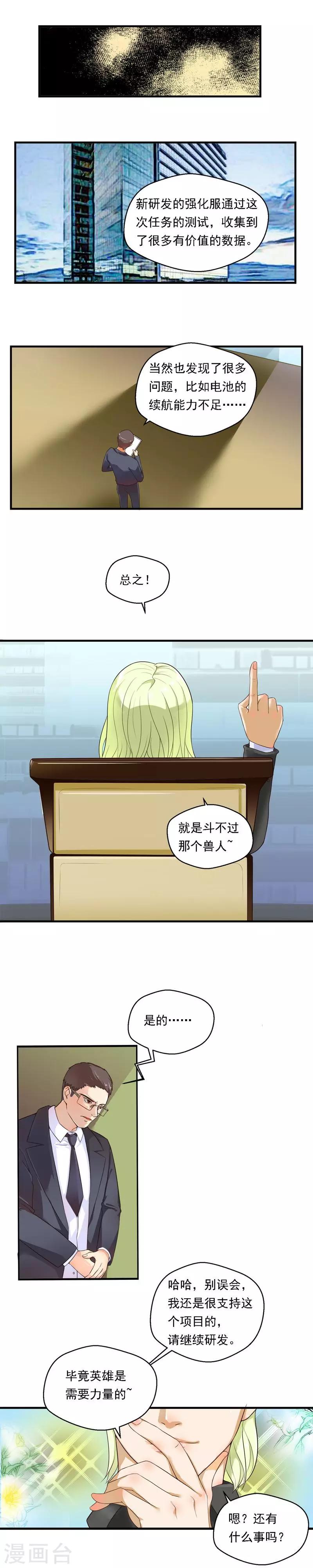 第67话-第67话