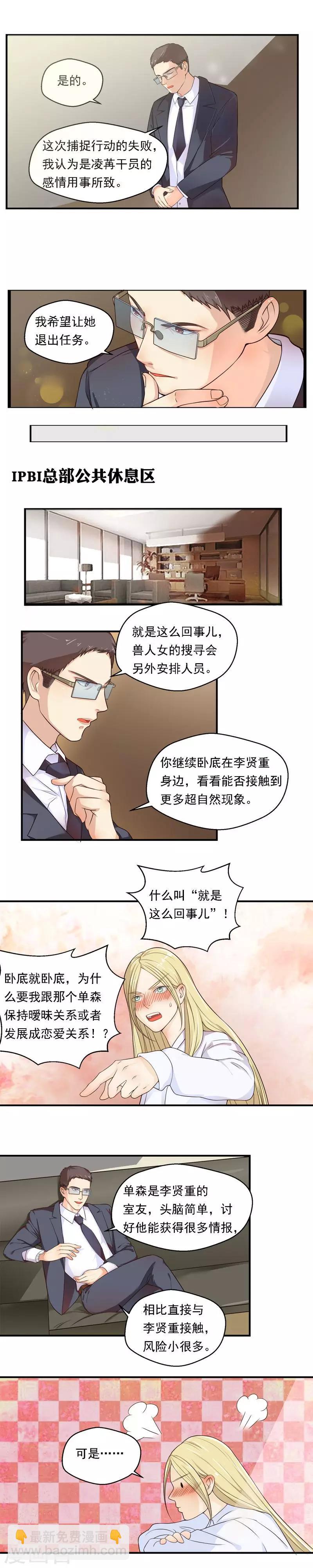第67话-第67话