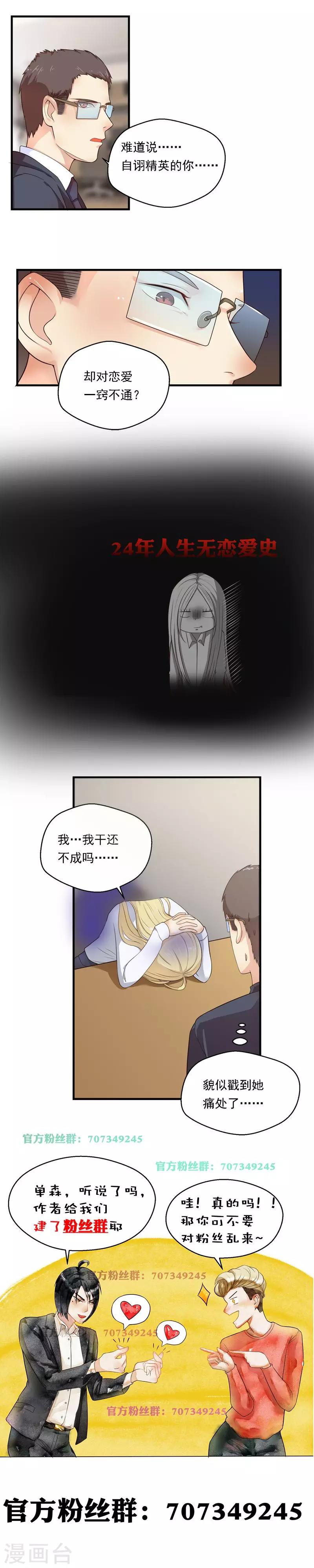第67话-第67话
