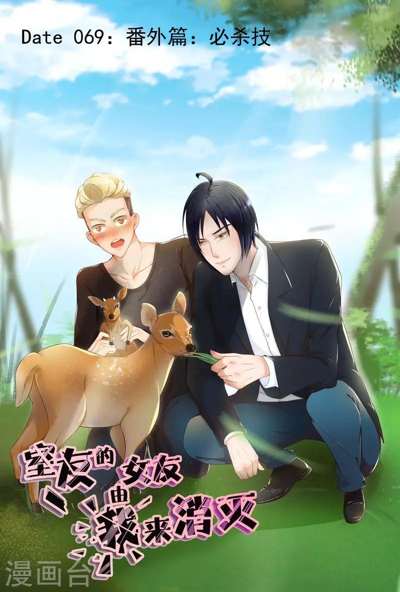 第69话-第69话