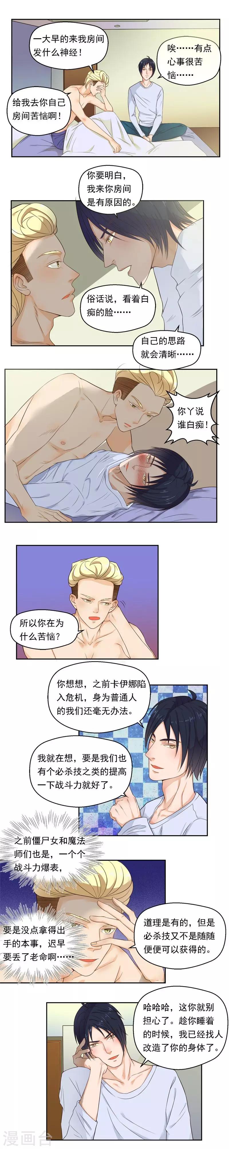 第69话-第69话