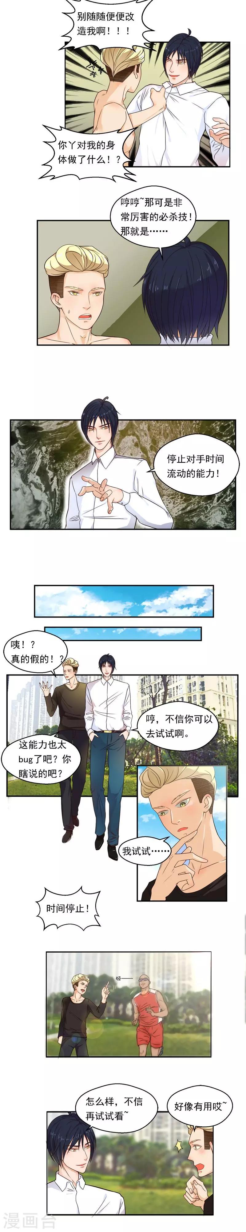 第69话-第69话