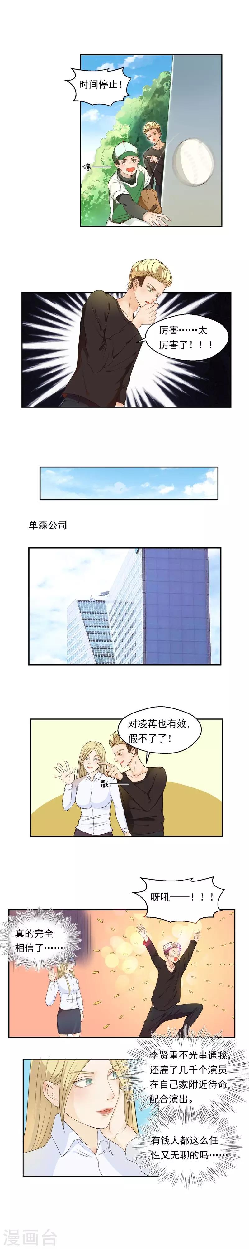 第69话-第69话