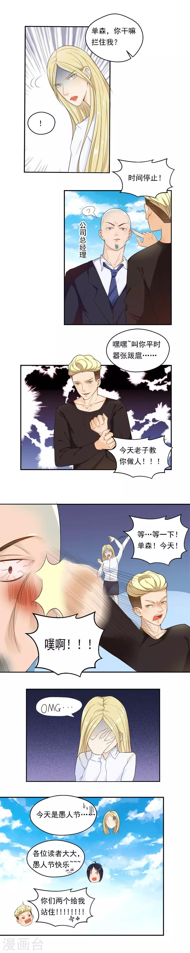 第69话-第69话