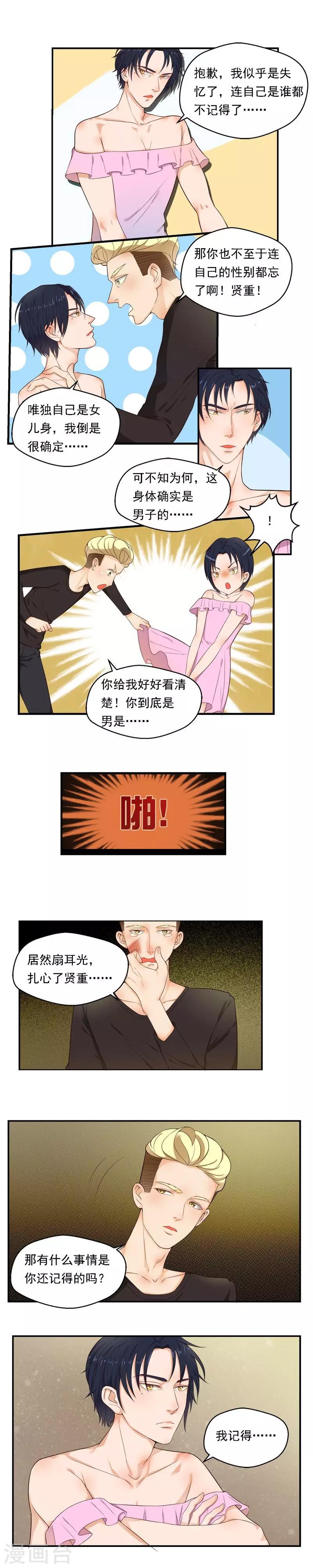 第71话-第71话