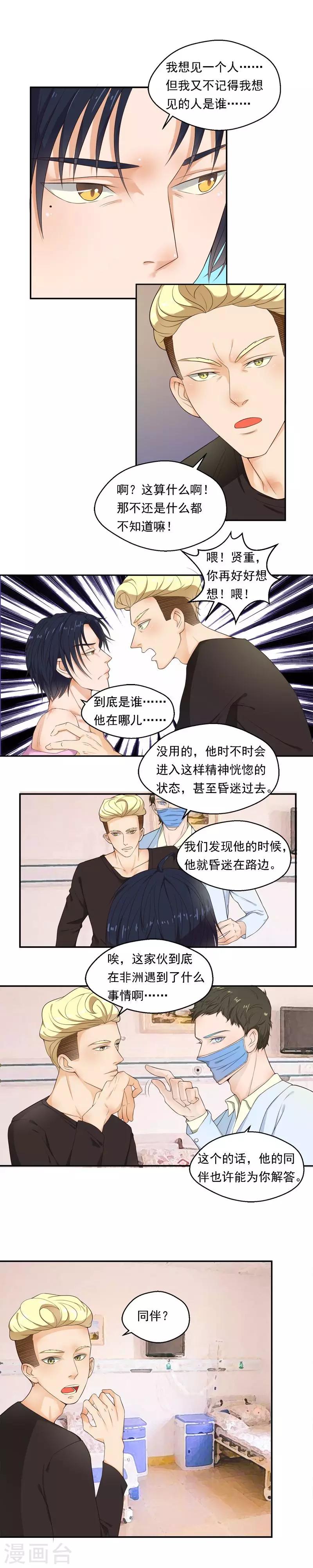 第71话-第71话