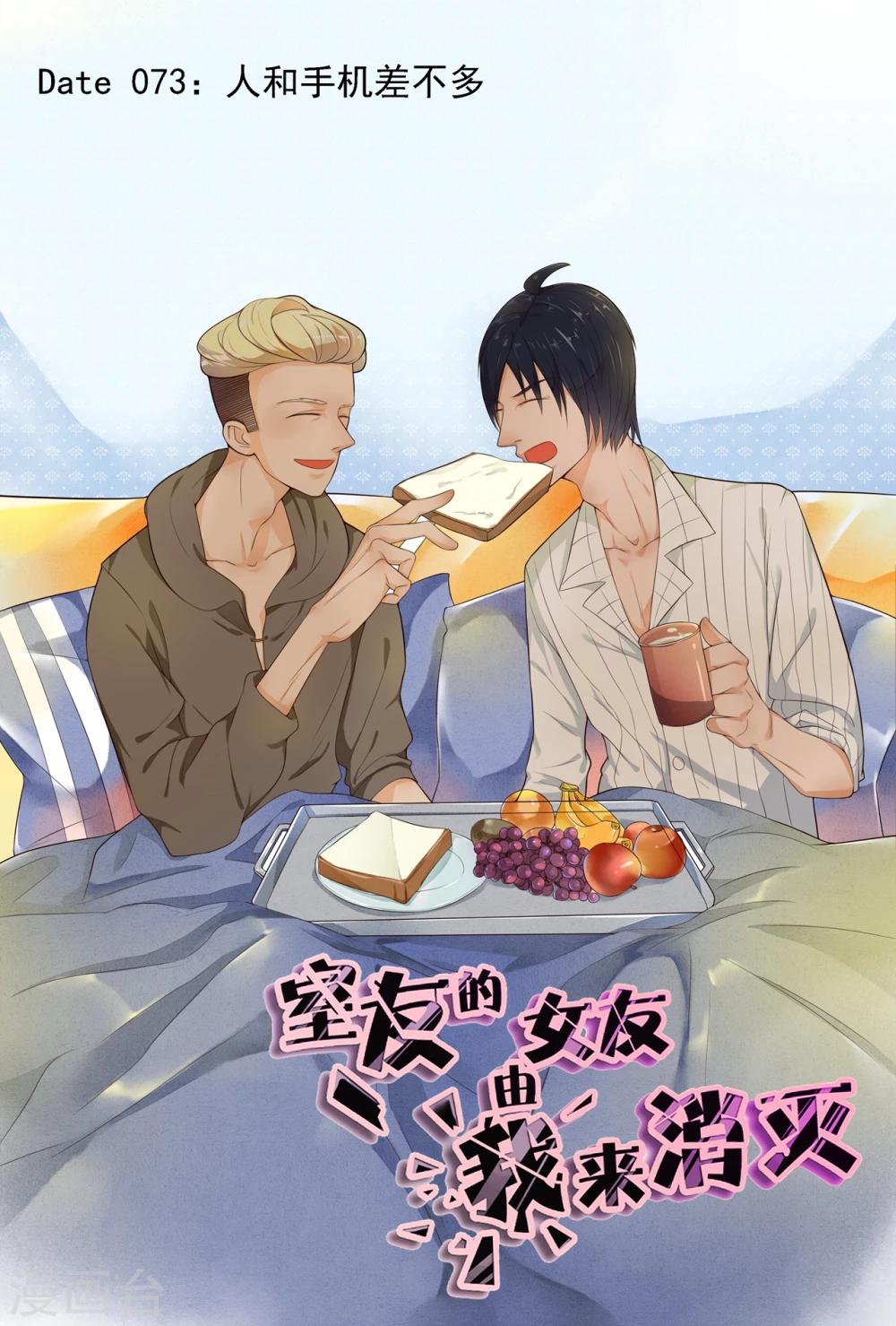 第73话-第73话