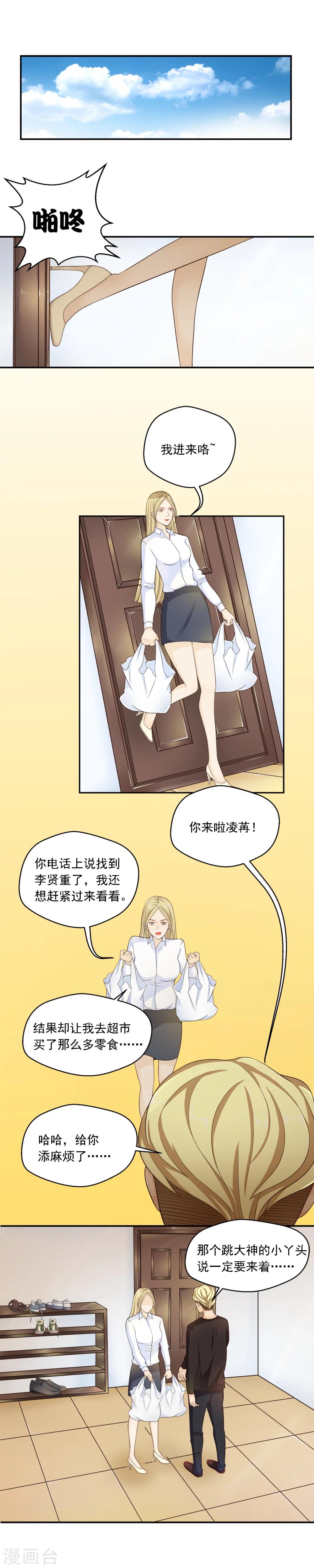 第73话-第73话