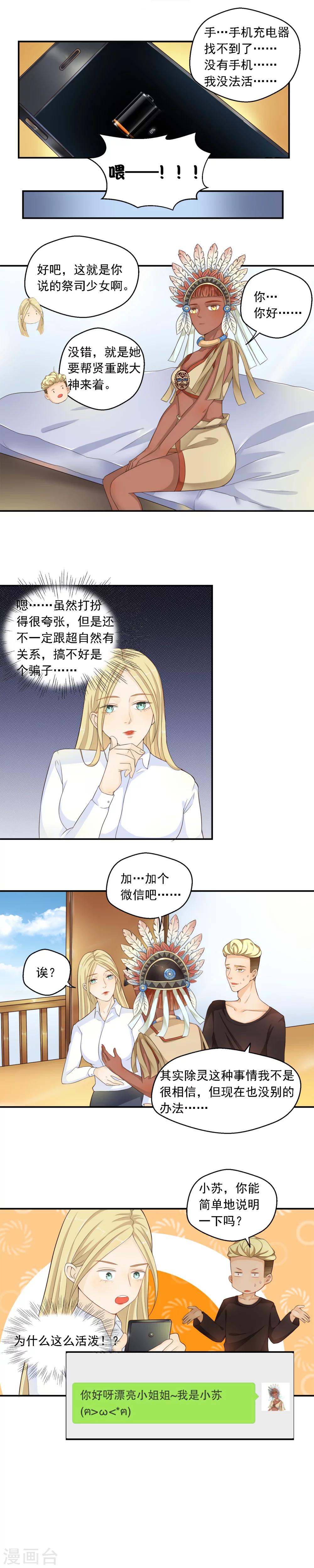 第73话-第73话