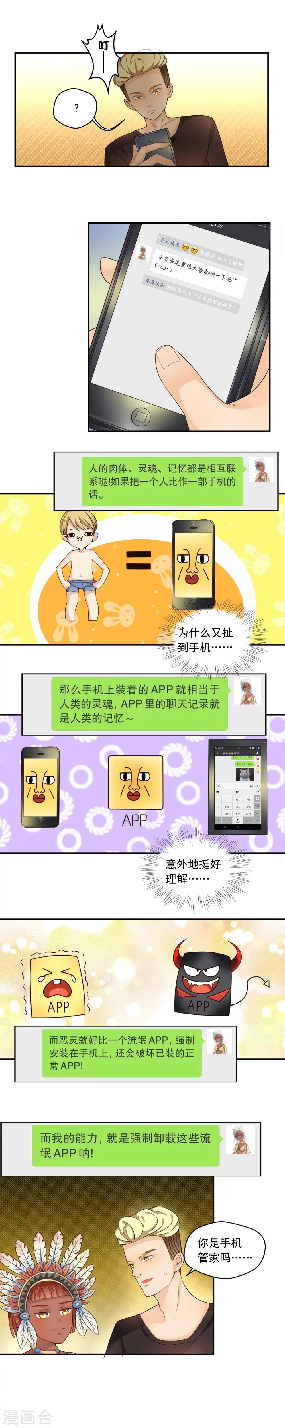 第73话-第73话