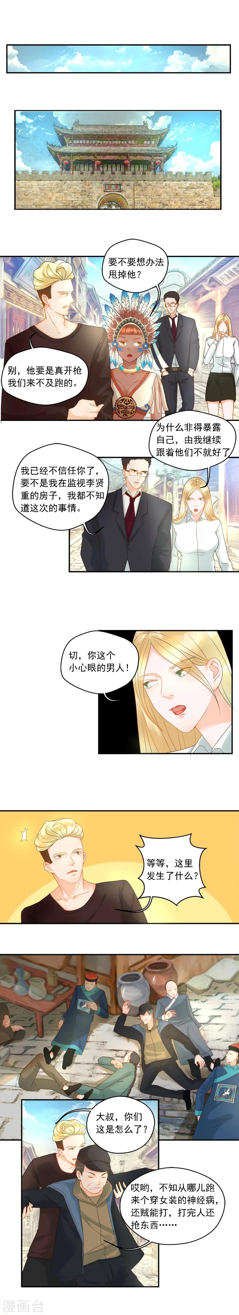 第77话-第77话
