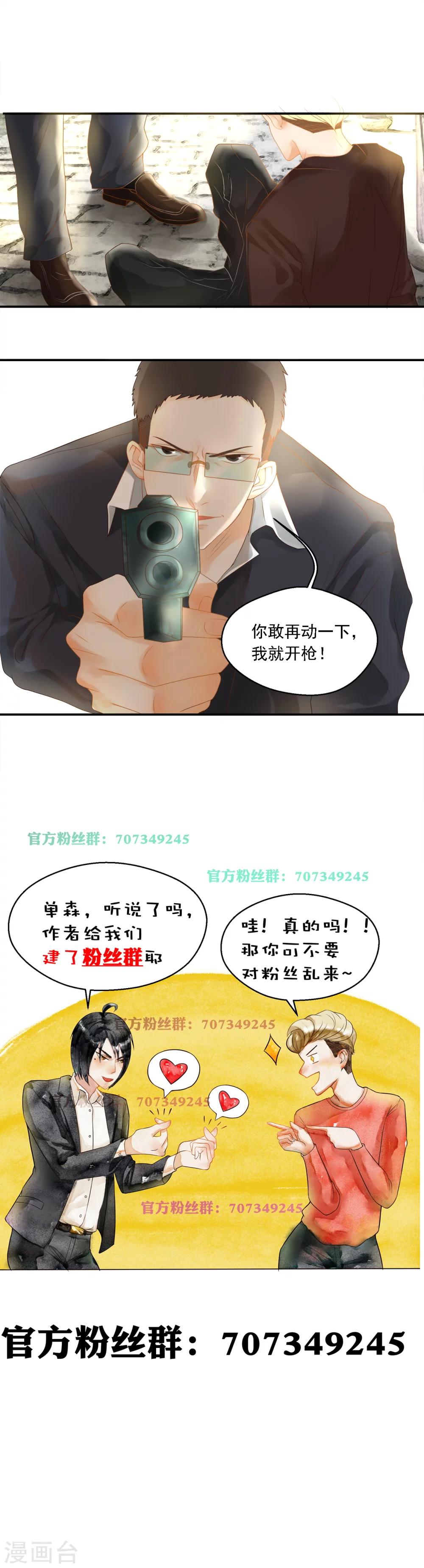 第77话-第77话