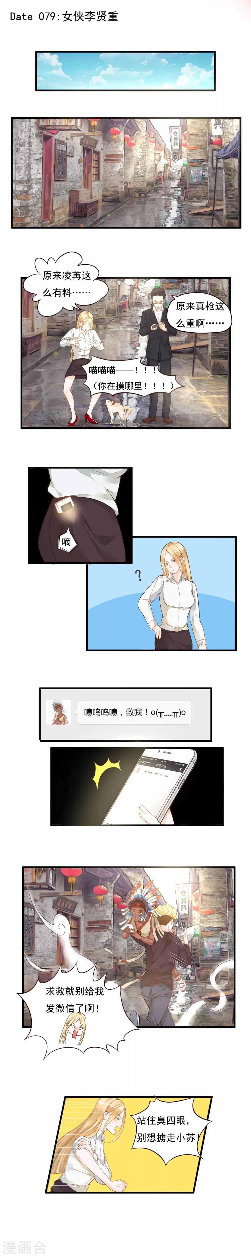 第79话-第79话