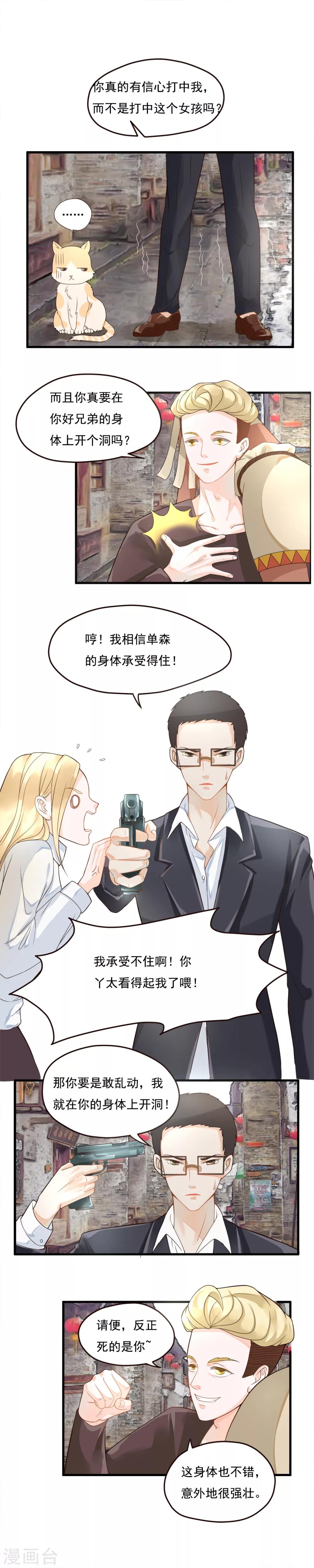 第79话-第79话