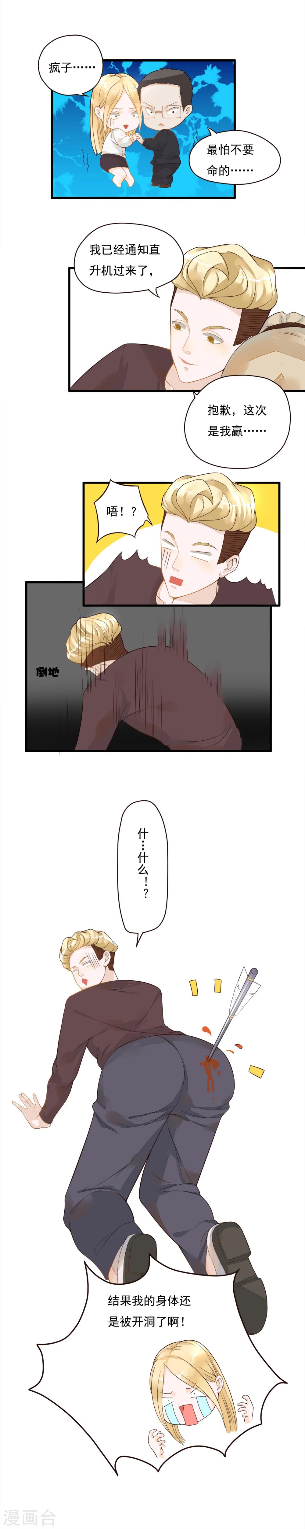 第79话-第79话