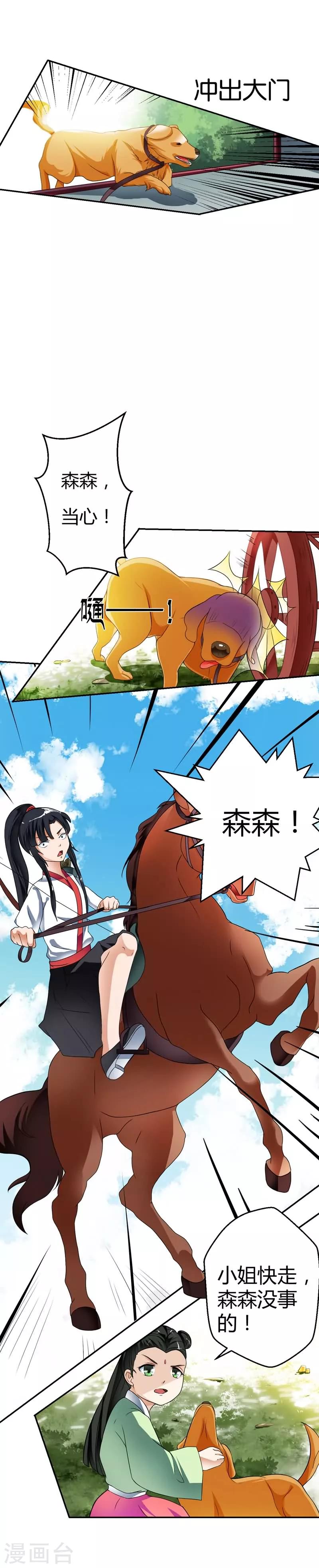 第9话-第9话