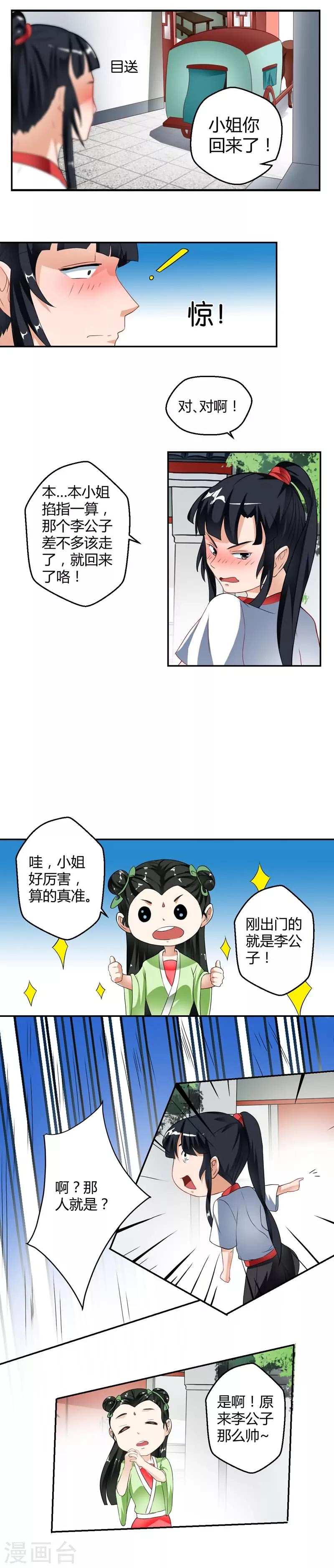 第9话-第9话