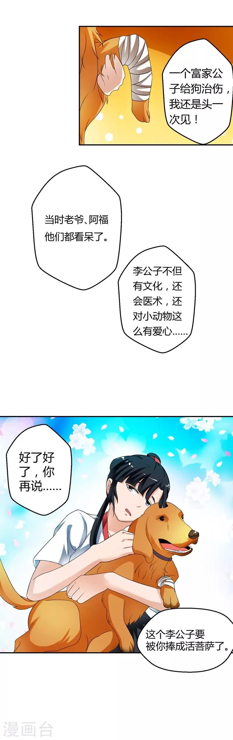 第9话-第9话