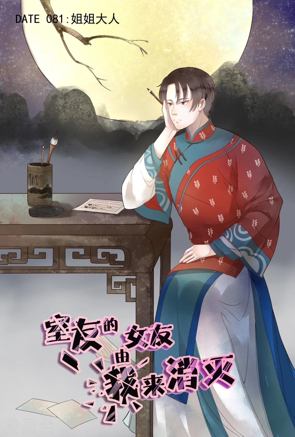 第81话-第81话
