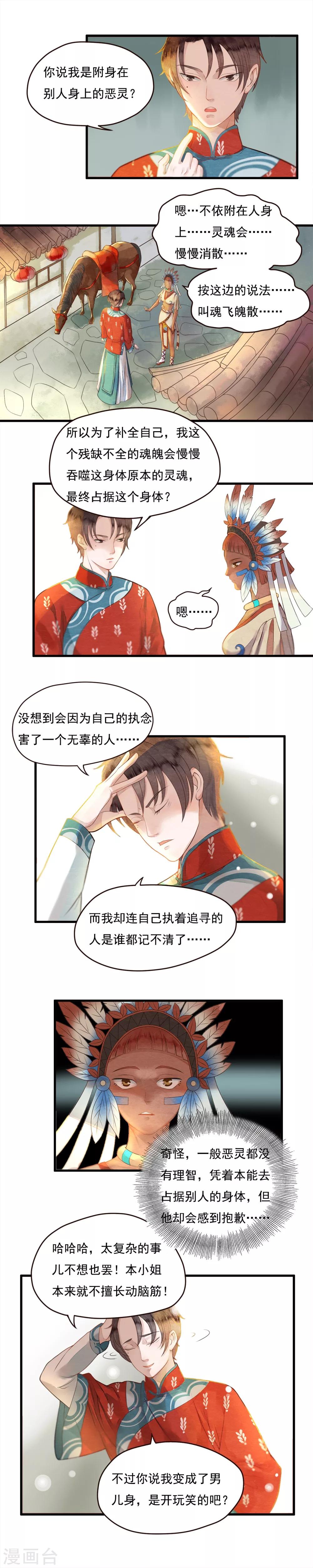 第81话-第81话