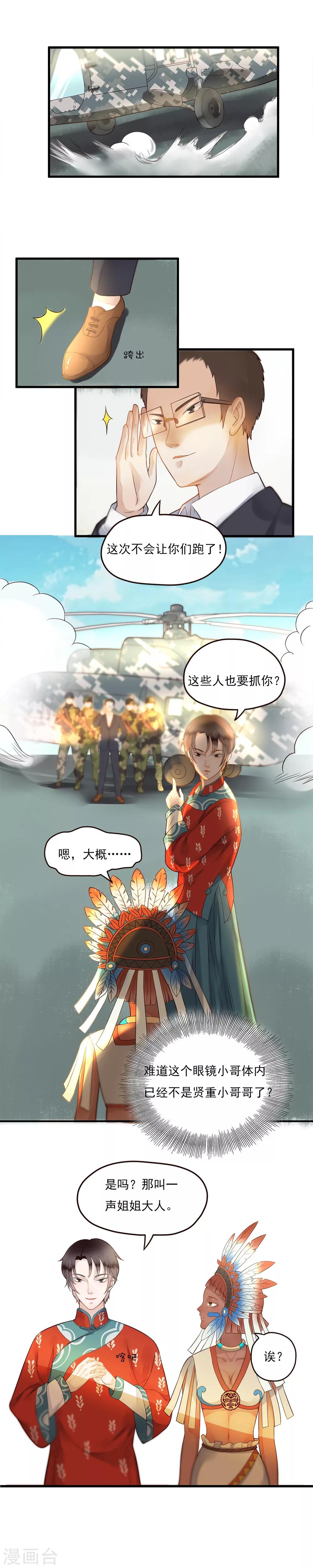 第81话-第81话