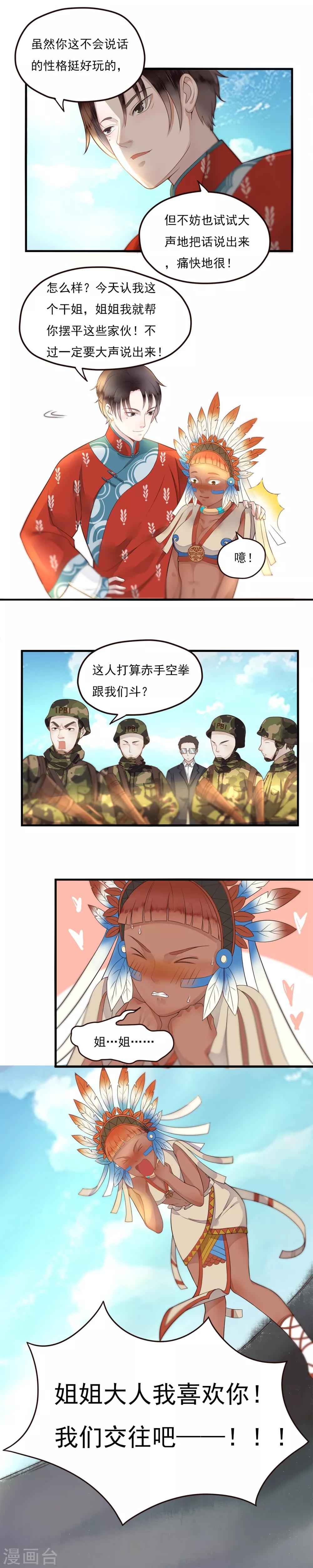 第81话-第81话