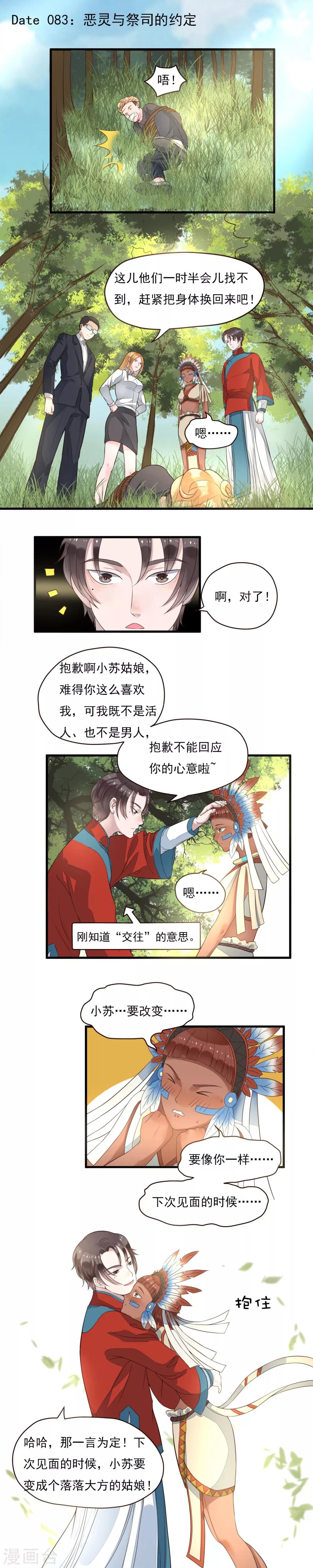 第83话-第83话