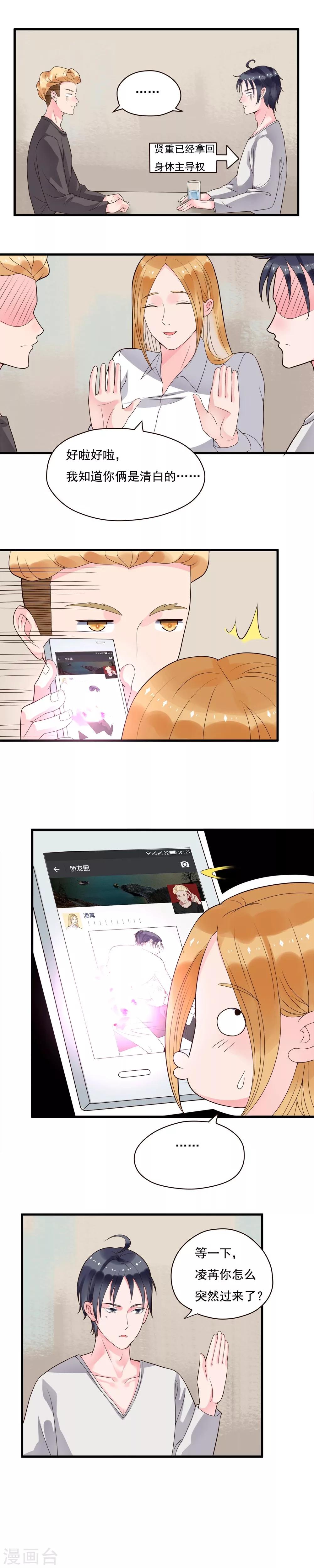 第85话-第85话