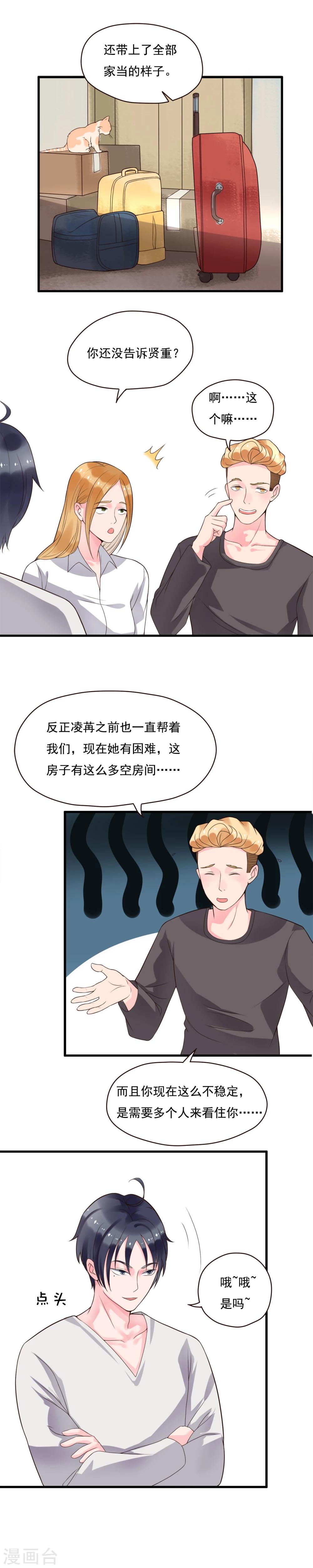 第85话-第85话