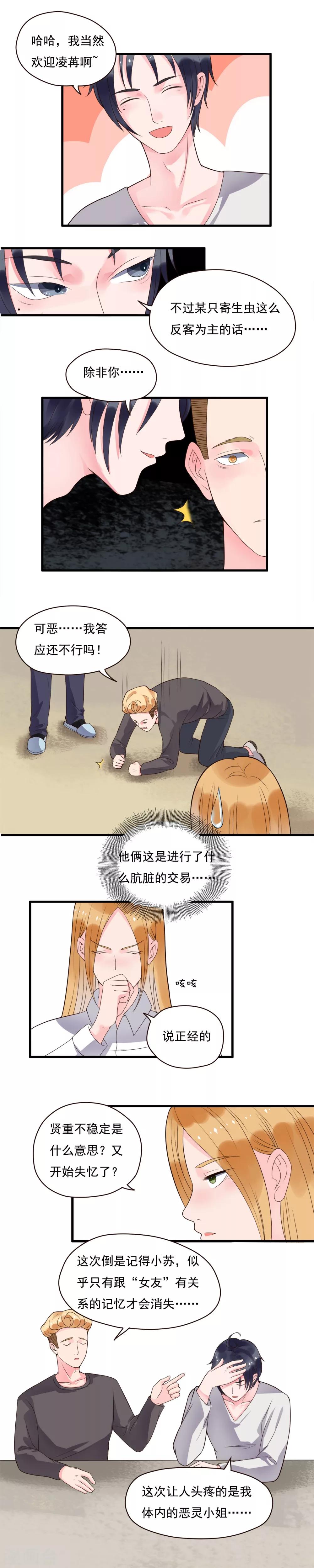 第85话-第85话