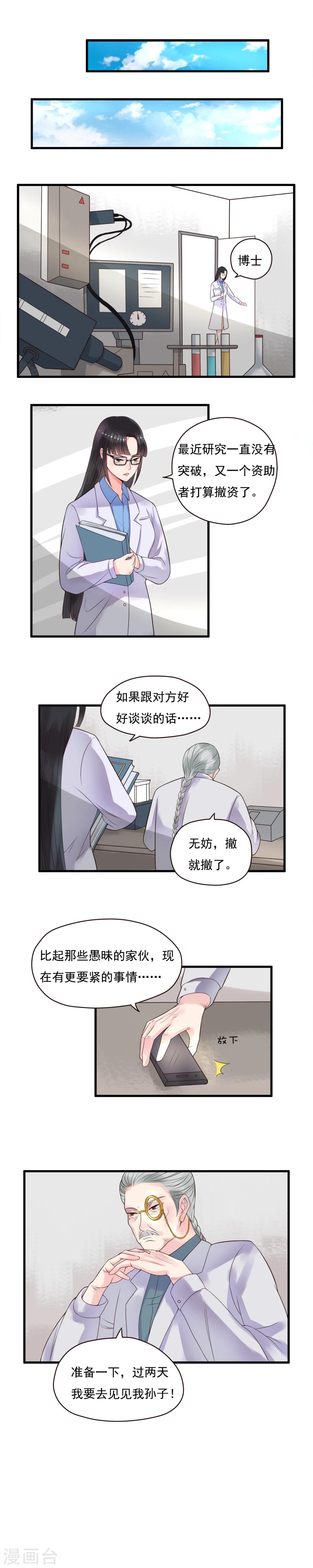 第85话-第85话
