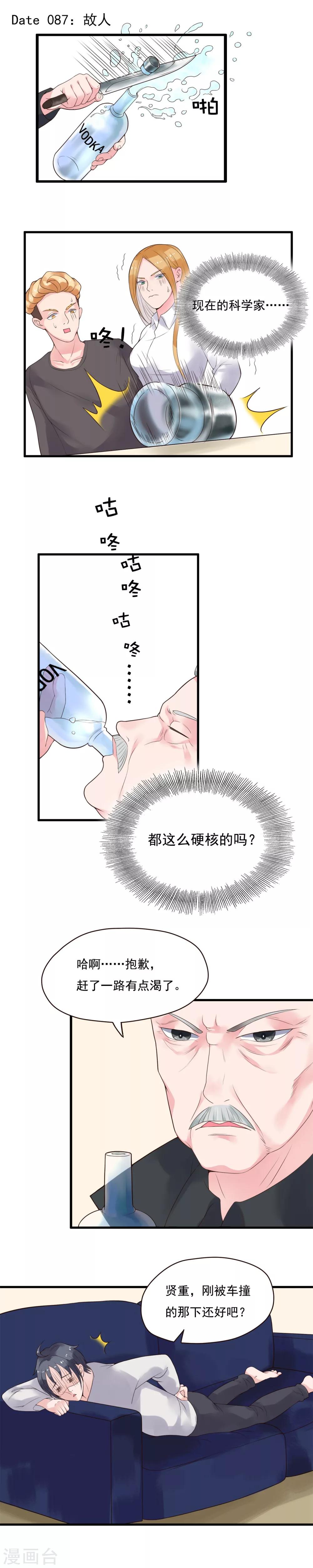 第87话-第87话