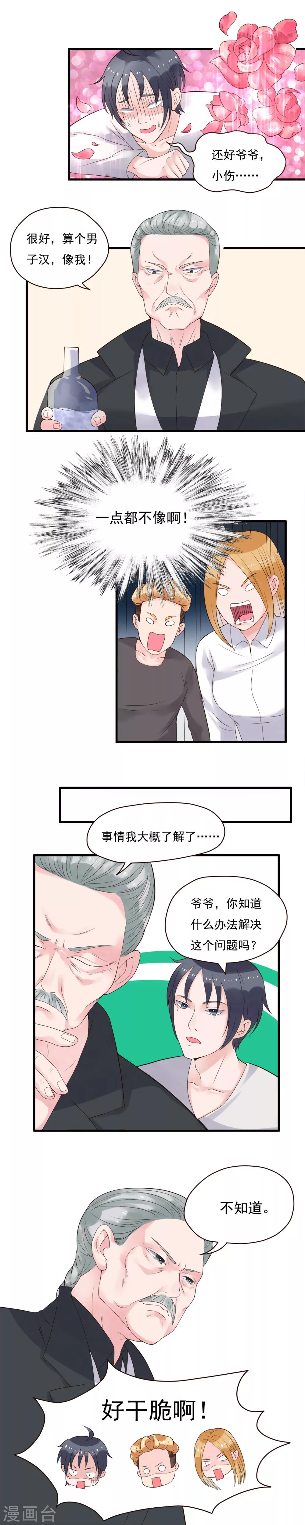 第87话-第87话