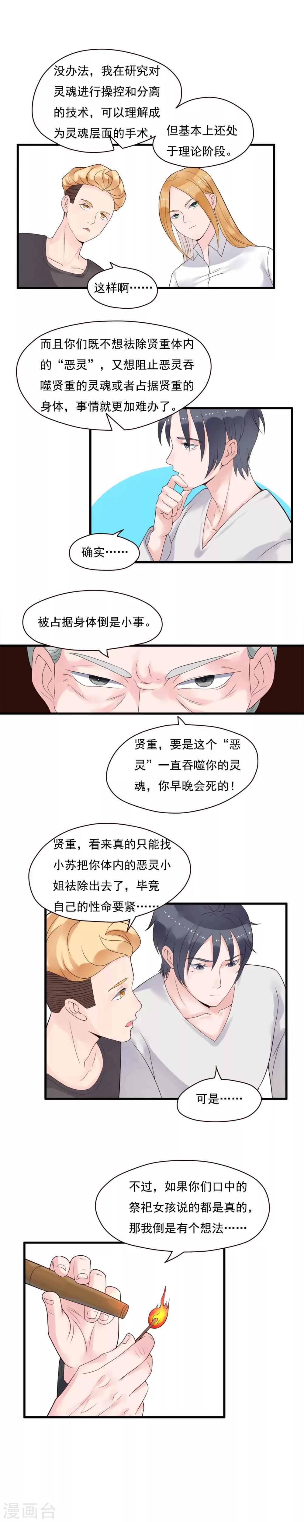 第87话-第87话