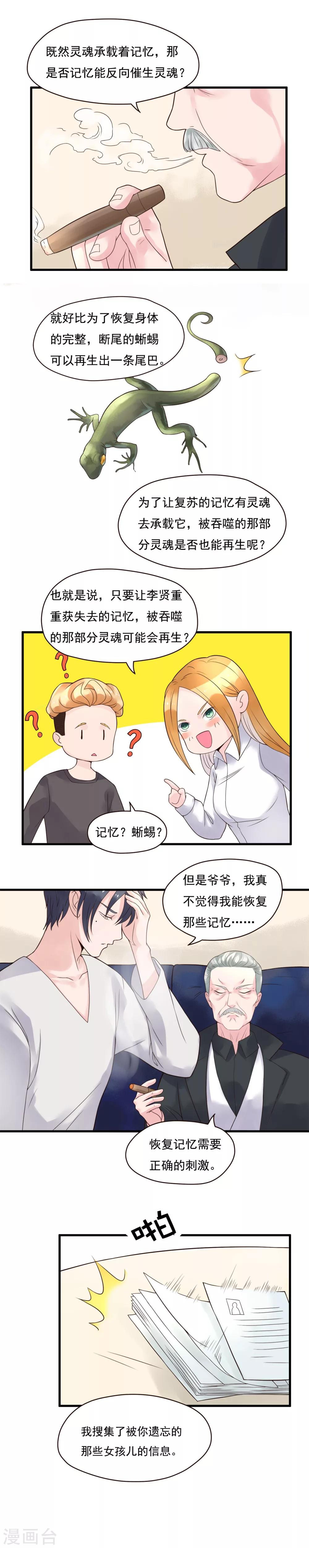 第87话-第87话