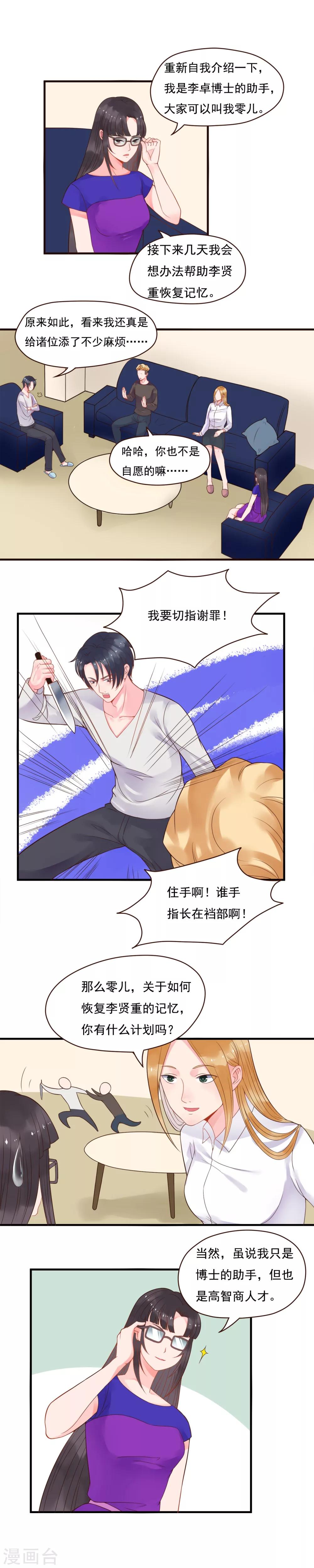 第89话-第89话
