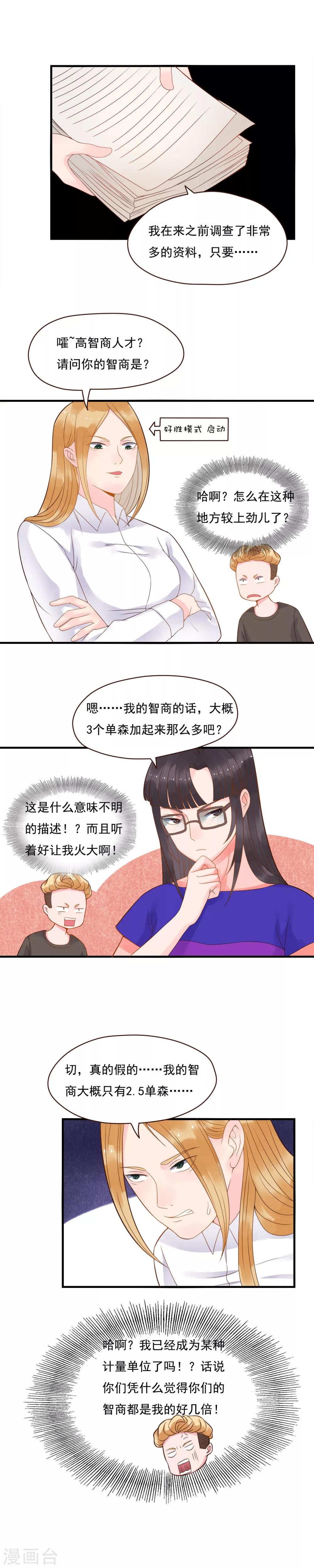 第89话-第89话