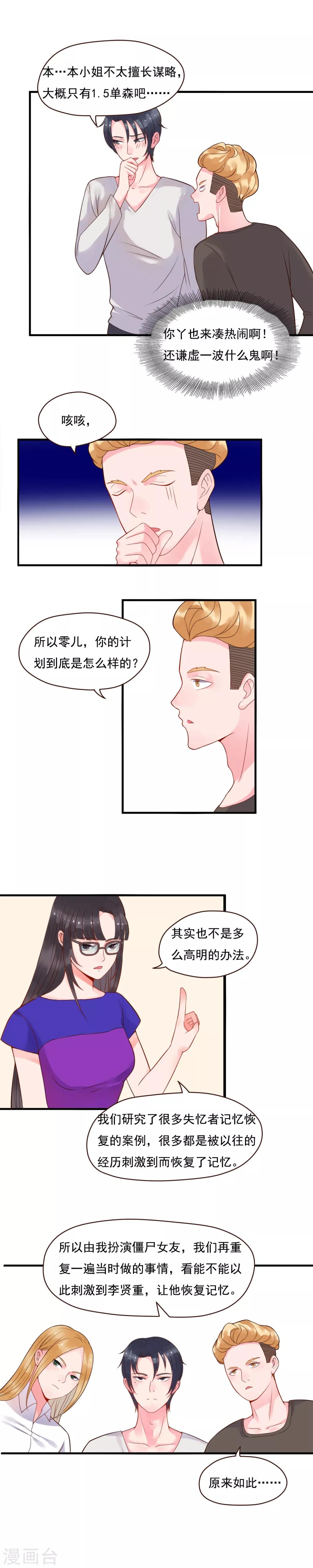 第89话-第89话