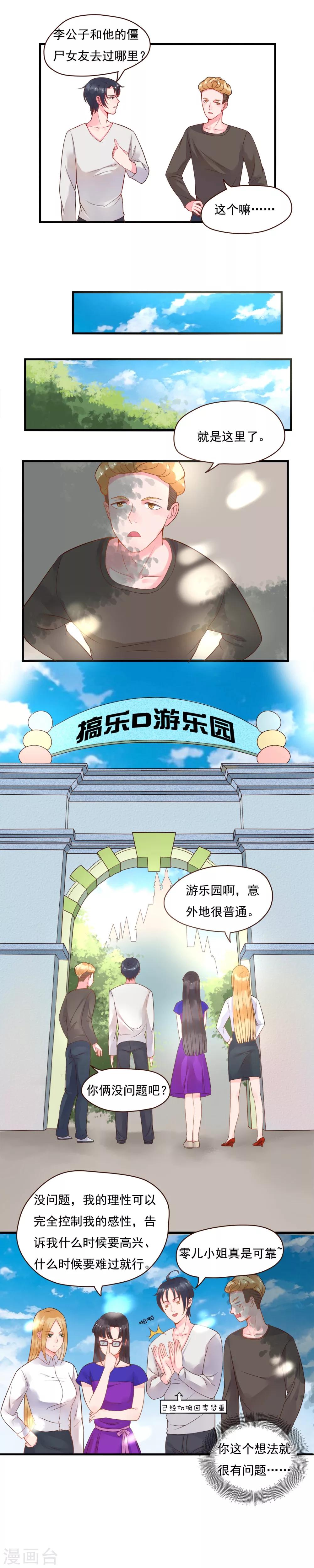 第89话-第89话