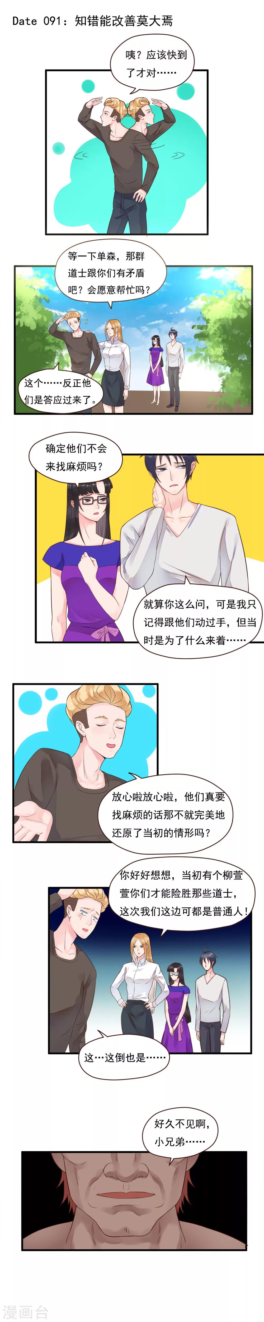 第91话-第91话