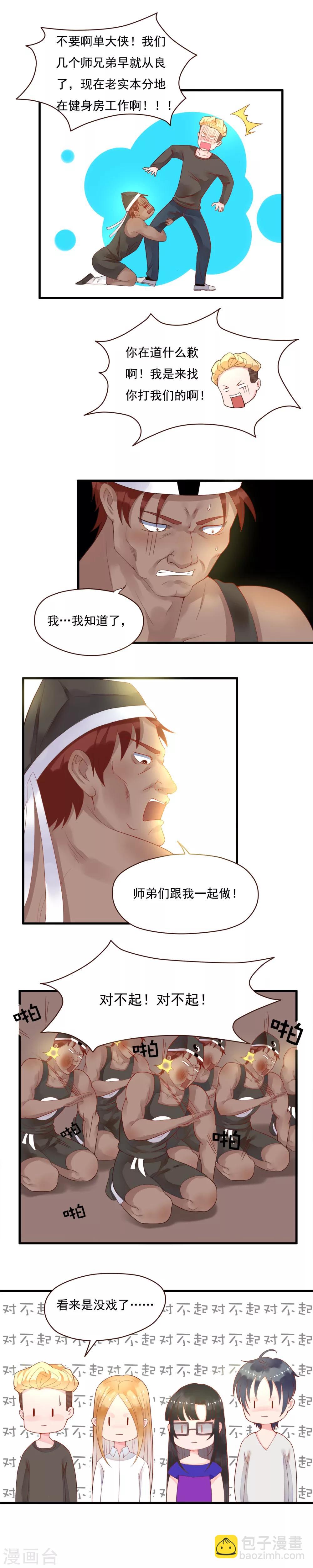 第91话-第91话