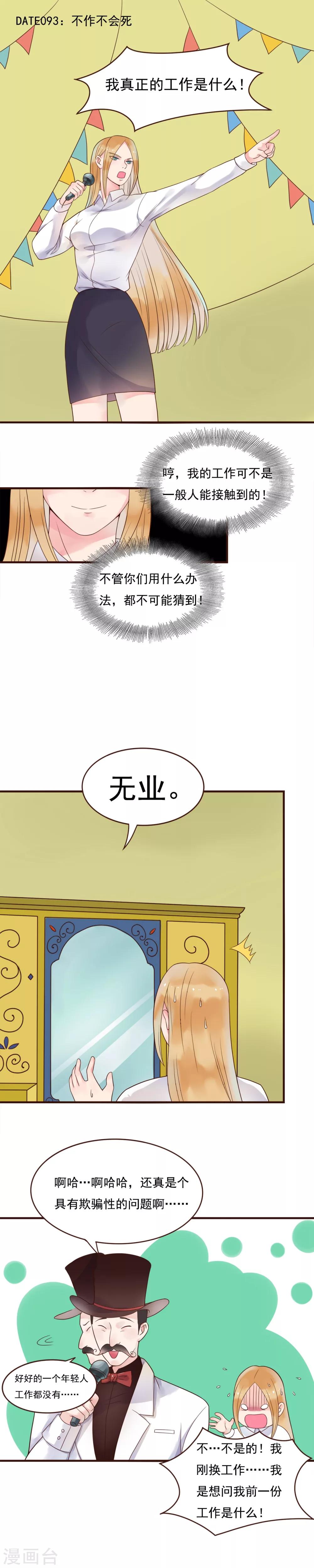 第93话-第93话