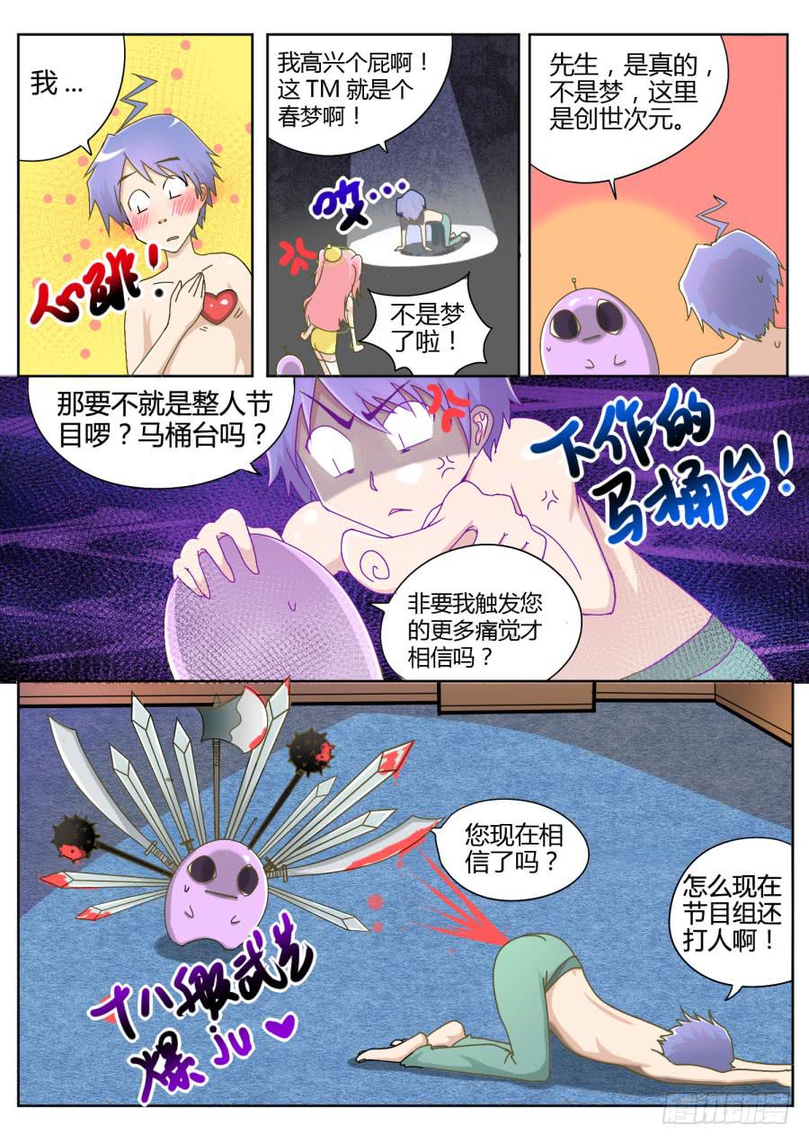 第一话-第1话