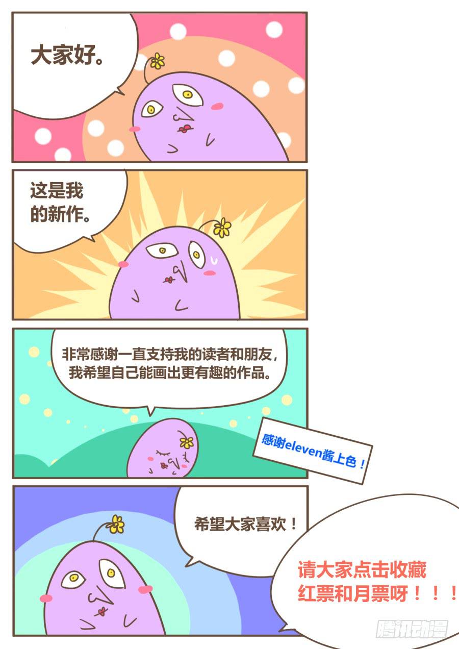第一话-第1话